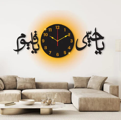 Ya Hayyu Ya Qayyum 3D Wall Clock with Light