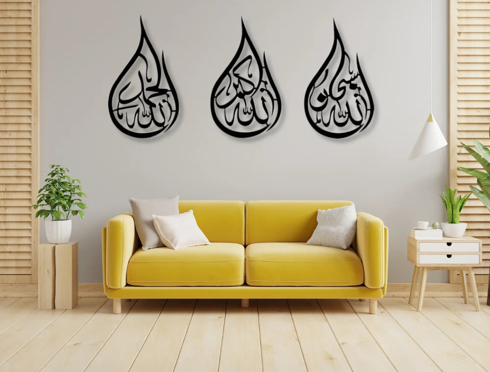 Islamic Calligraphy Wooden Wall Hanging Art