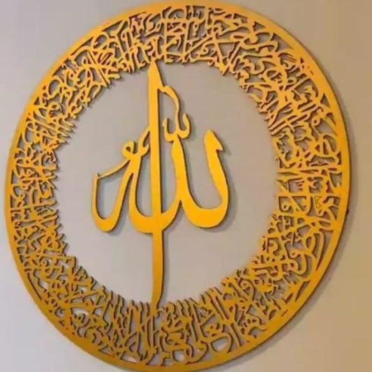 Allah Wooden Art – Islamic Wall Art