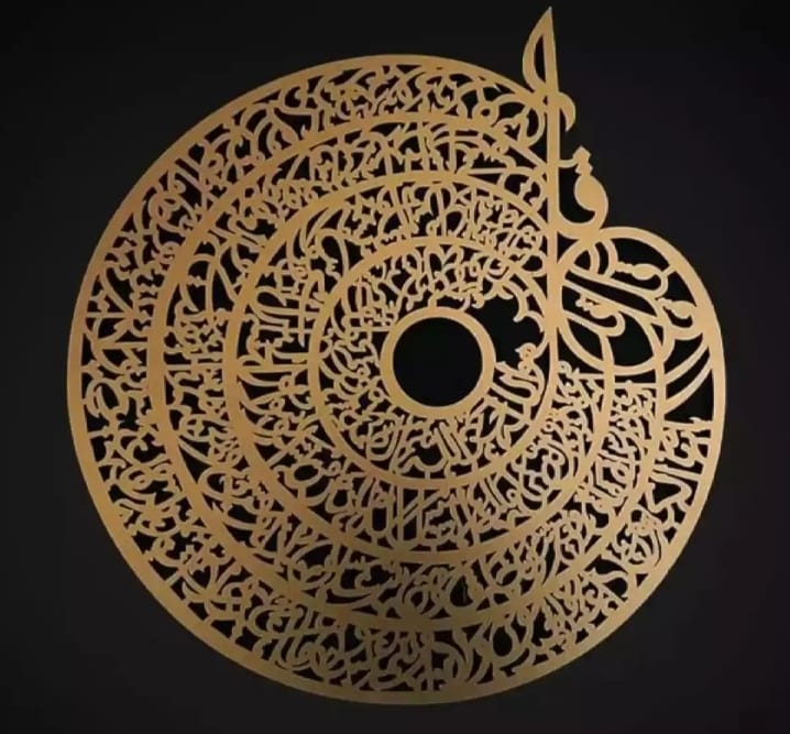 Chaaro Qul - Islamic Wall Art