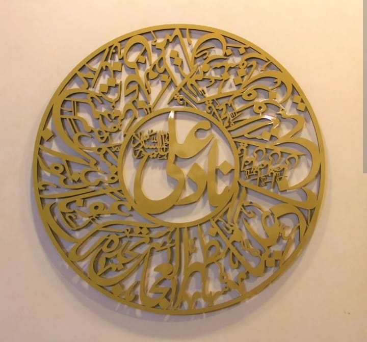 Naad Ali Wooden Wall Art – Islamic Wall Art