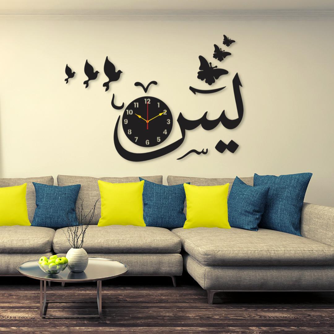 Yaseen Wall Clock