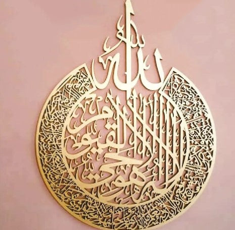 Ayatul Kursi Islamic Wall Art 3D Wall Calligraphy in Golden Colour