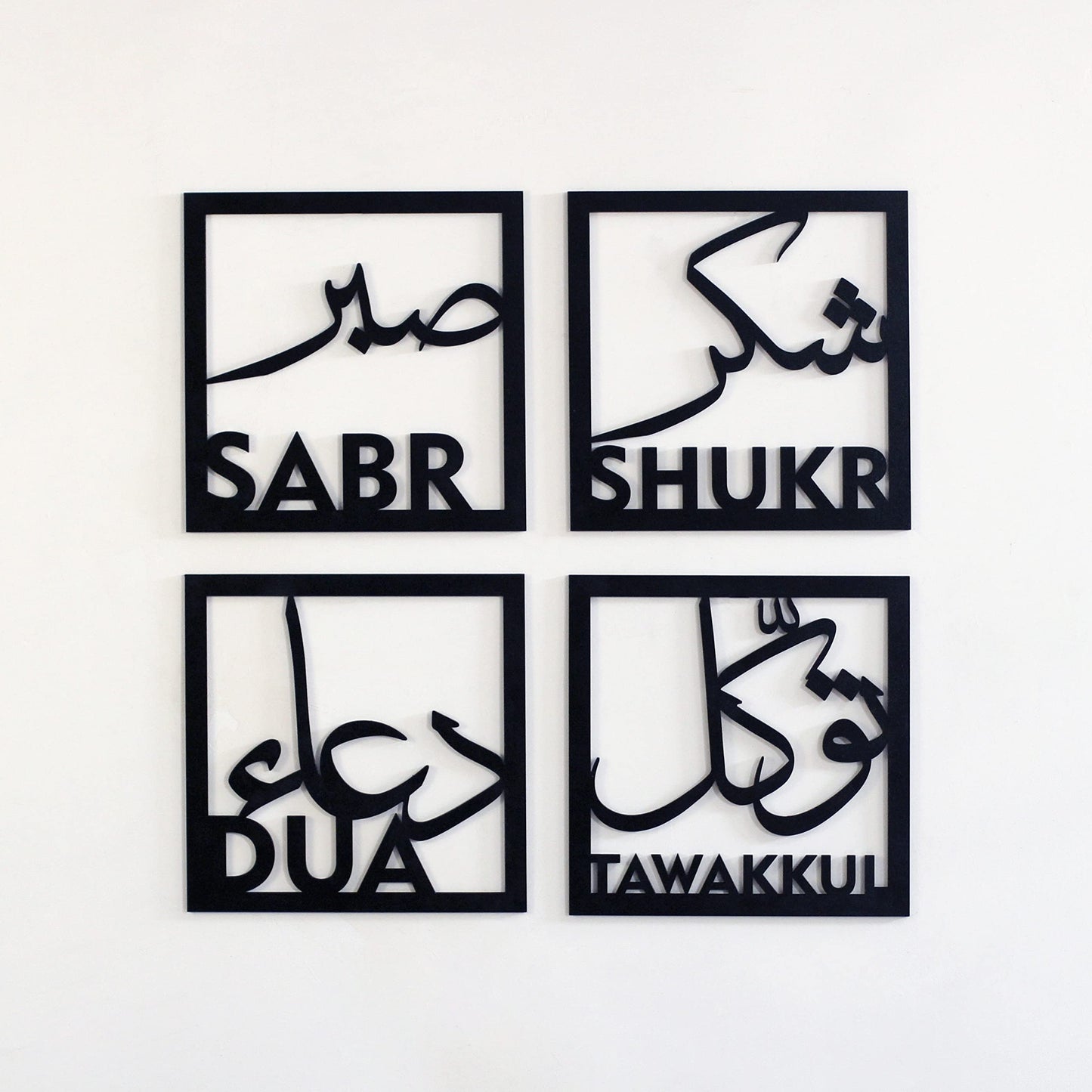 Sabar Shukar Dua Tawakkul - Four Elements of Life - Wall Art